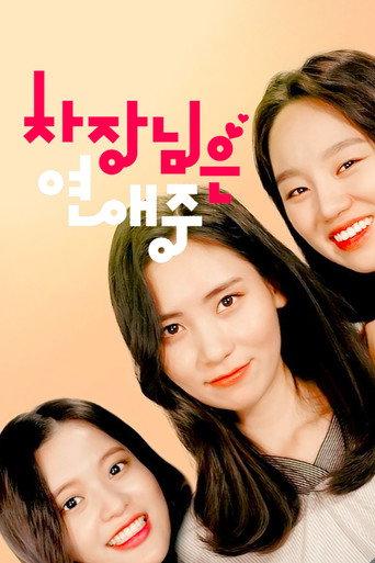 Boss in Love (2018) poster