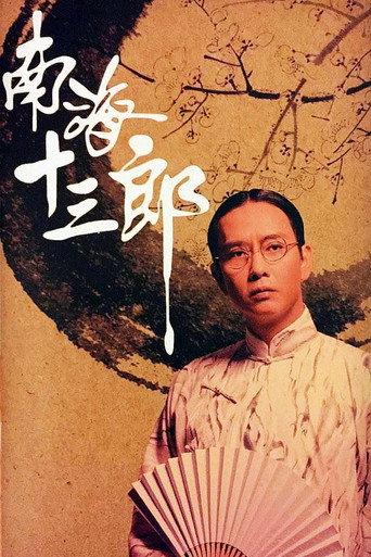 The Mad Phoenix (1997) poster
