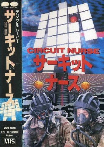 Circuit Nurse (1988) poster