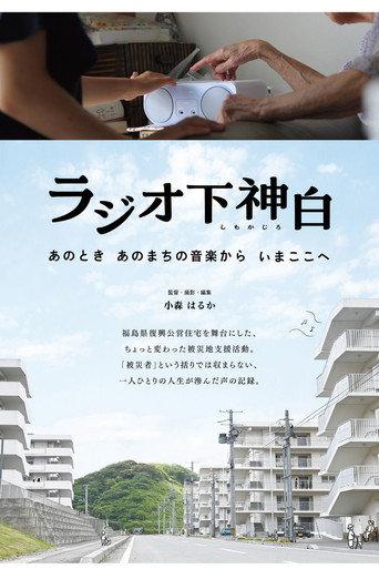 Radio Shimo-kajiro—The Songs That Led Us Here Today (2023) poster