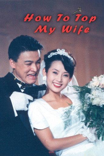 How to Top My Wife (1994) poster