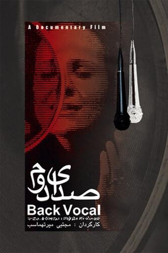 Back Vocal (2005) poster