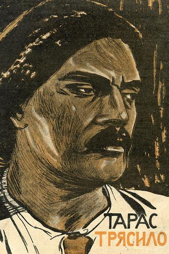 Taras Tryasylo (1927) poster