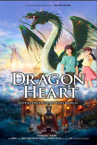 Dragon Heart: Adventures Beyond This World (2025) poster