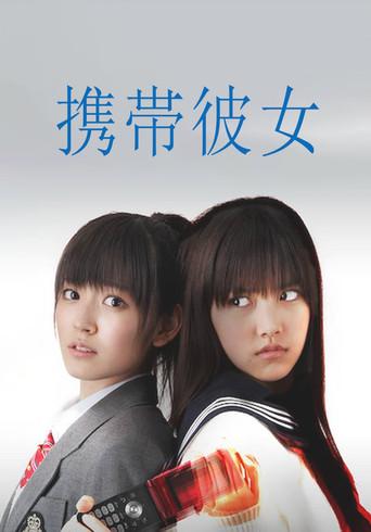 Cellular Girlfriend (2011) poster