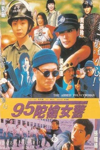 The Armed Policewomen (1995) poster