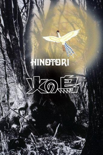 The Phoenix (1978) poster