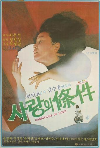 Love's Condition (1979) poster