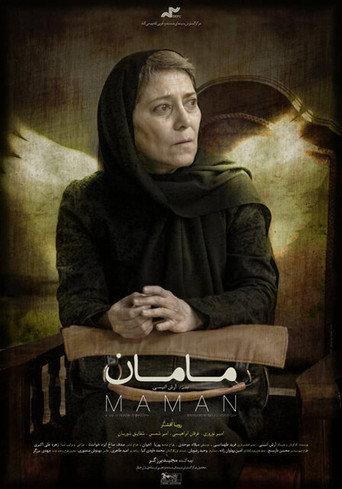 Maman (2021) poster