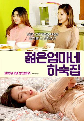 My Mother's House (2018) poster