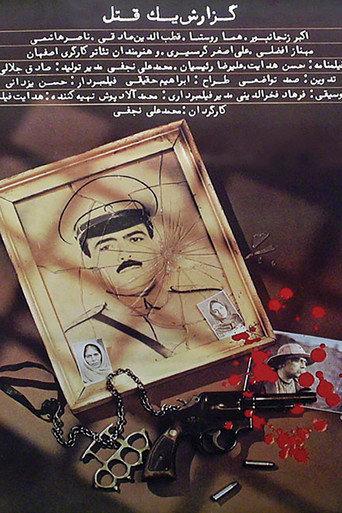 A Report on a Murder (1987) poster