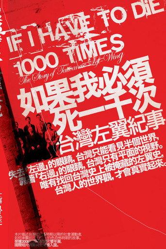 If I Have to Die 1000 Times - The Story of Taiwanese Left-Wing (2007) poster