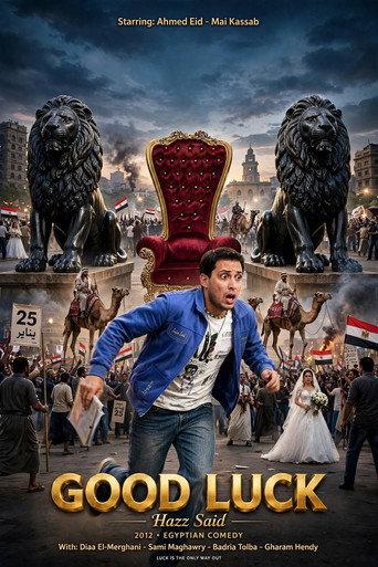 Good luck (2012) poster