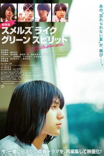 Smells Like Green Spirit the Movie (2025) poster