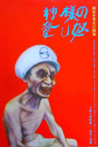 For the Love of God (1998) poster