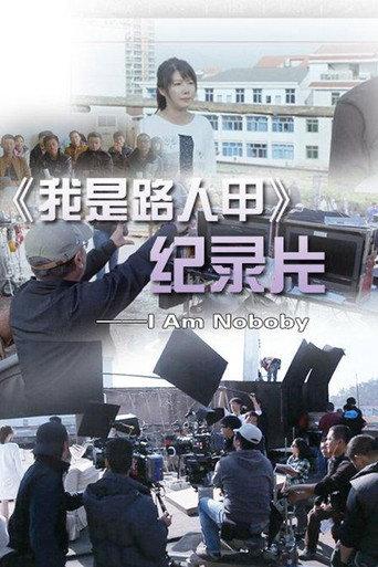 I Am Nobody (2016) poster