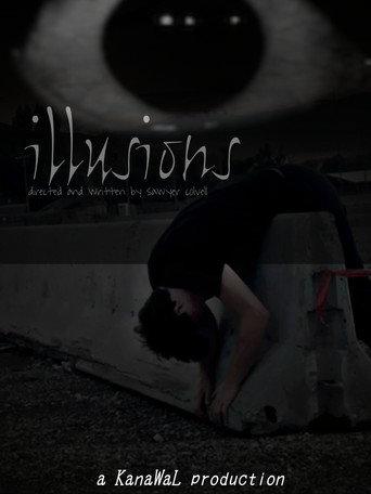 illusions (2025) poster