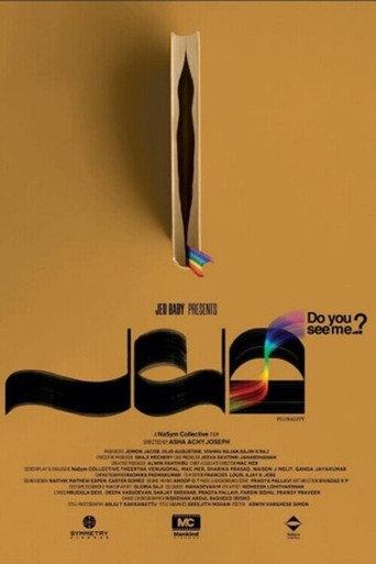 Palama: Do You See Me? (2025) poster