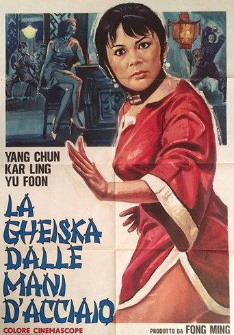 The Escape (1972) poster