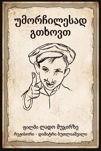 I Humbly Beg You (2010) poster