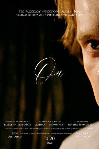 He (2020) poster