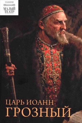 Tsar Ivan the Terrible (1998) poster