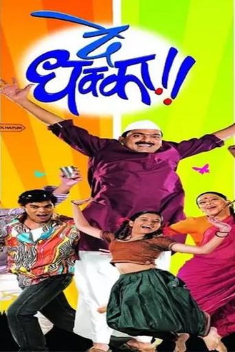 De Dhakka (2008) poster
