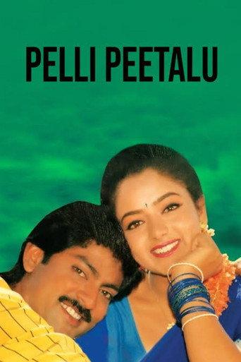 Pelli Peetalu (1998) poster