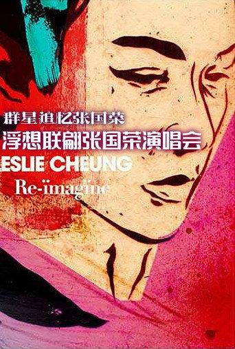 ReImagine Leslie Cheung (2012) poster