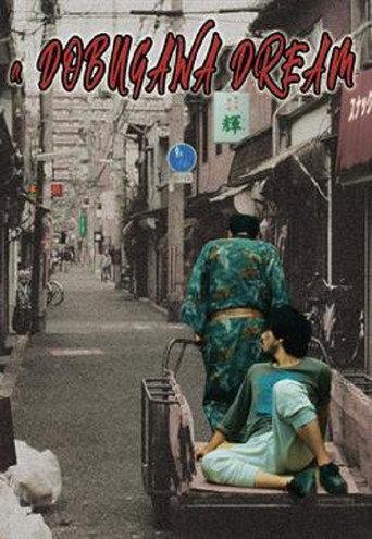 A Dobugawa Dream (2018) poster