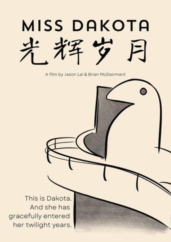 Miss Dakota (2015) poster