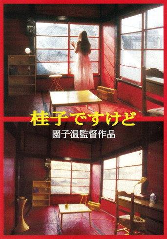 I Am Keiko (1997) poster