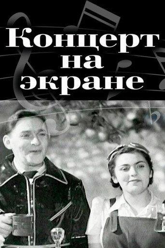 Concert on the Screen (1940) poster