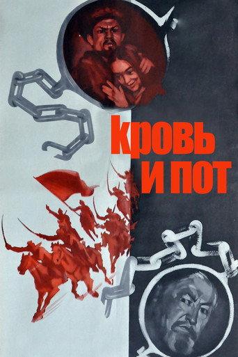 Blood and Sweat (1979) poster