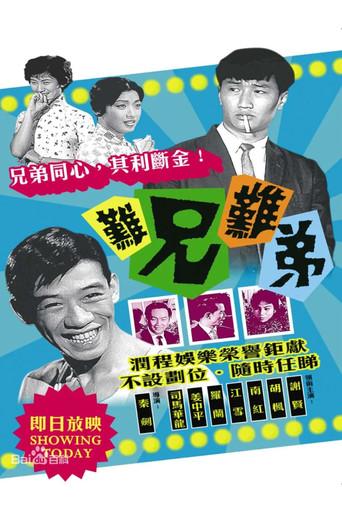 My Intimate Partner (1960) poster