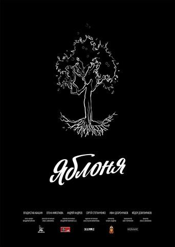 Apple Tree (2021) poster