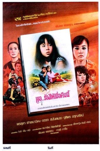 She Cried Last Night (1987) poster