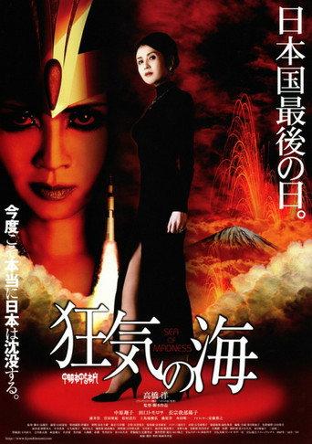 Sea of Madness (2007) poster