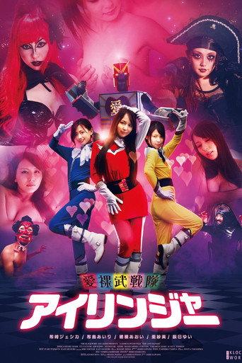 The Love Ranger (2011) poster