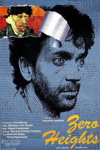 Zero Heights (1994) poster