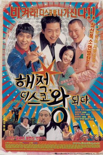 Bet On My Disco (2002) poster