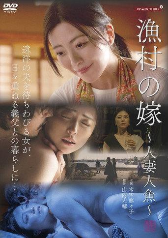 The Fisherman's Wife (2024) poster