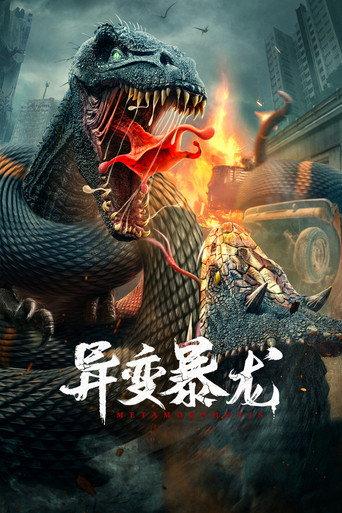 Metamorphosis (2022) poster