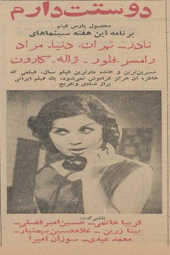 I Love You (1963) poster