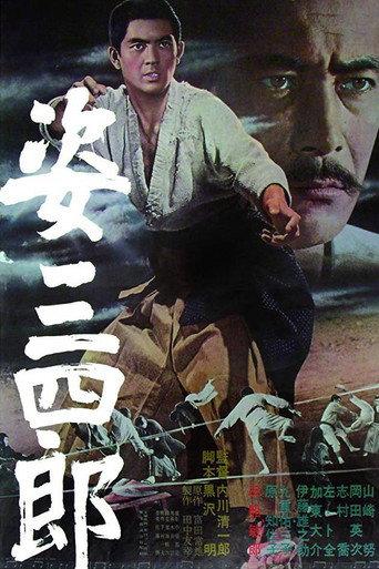 Sanshiro Sugata (1965) poster