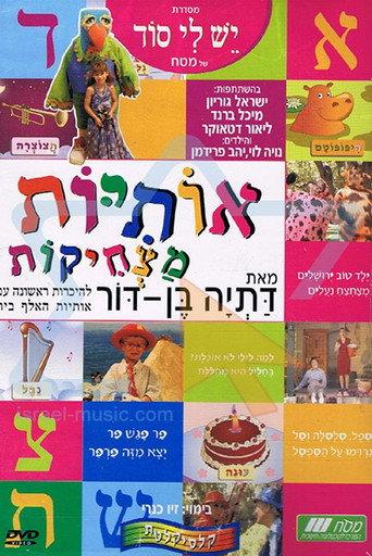 Funny Letters (2003) poster