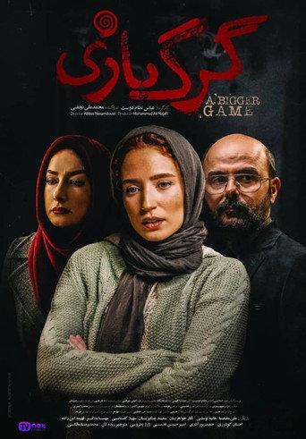 A Bigger Game (2018) poster