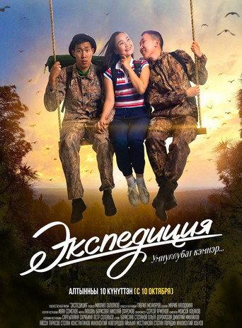 Expedition (2019) poster