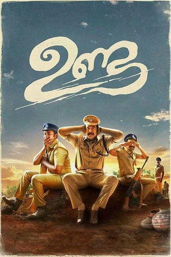 Unda (2019) poster