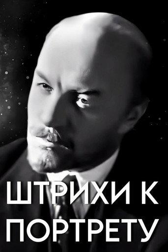 Touches on the V. I. Lenin's Portrait (1967) poster